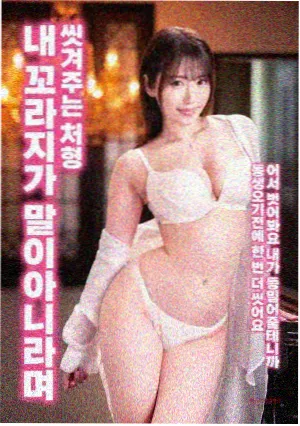 妈妈的朋友3韩国电影 剧照1